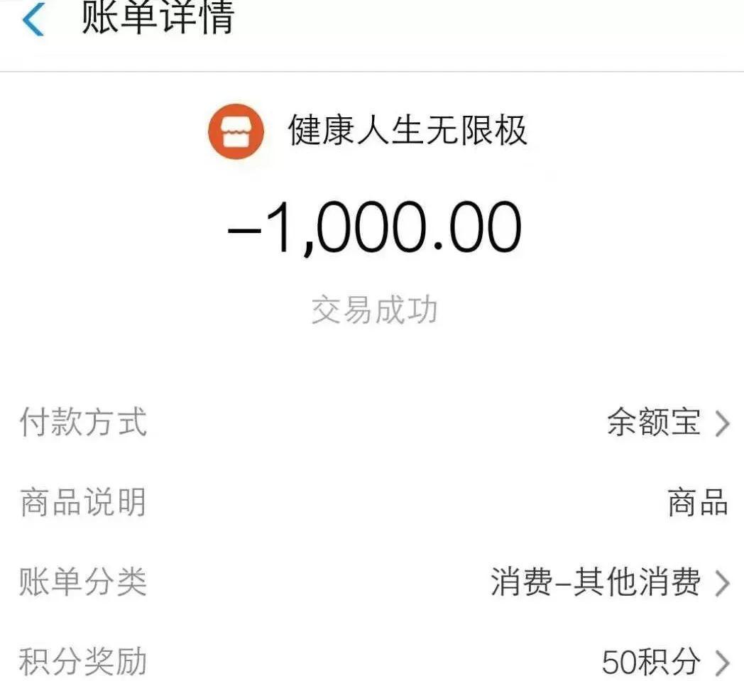 无限极