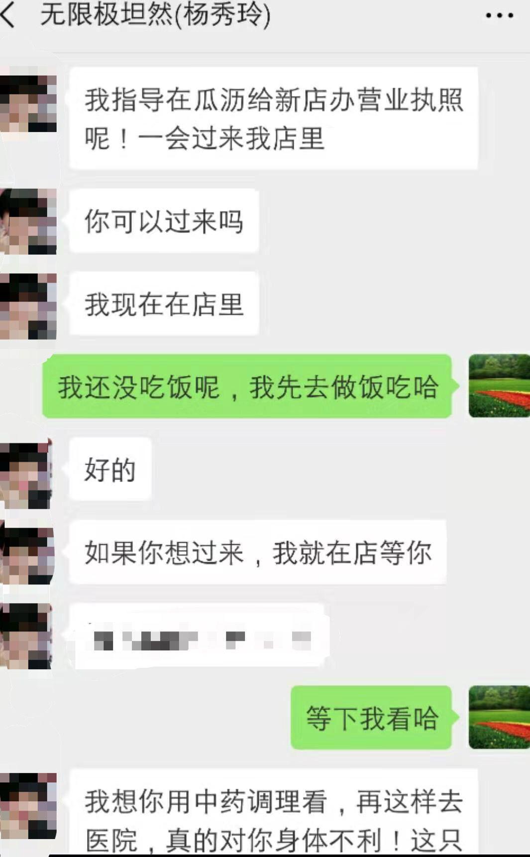 无限极