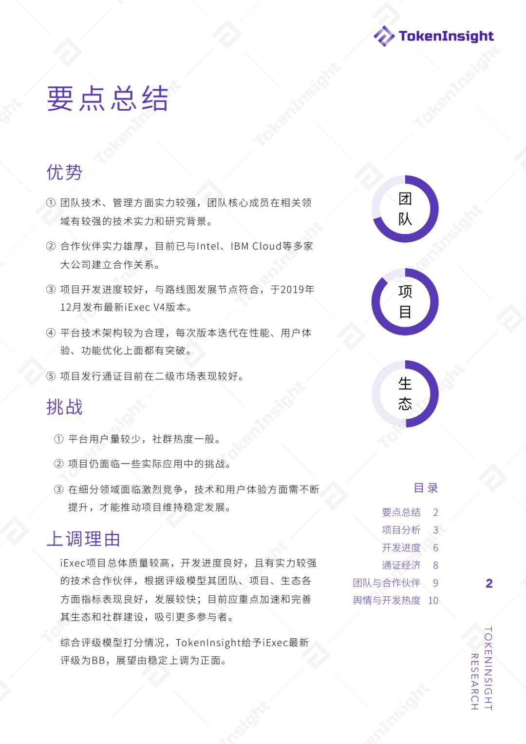 iexec