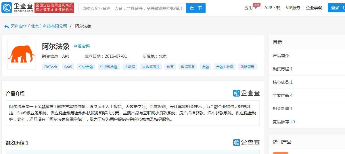阿尔法象