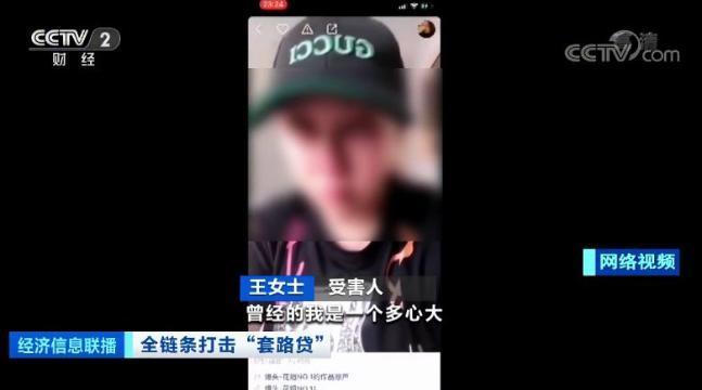 套路贷APP