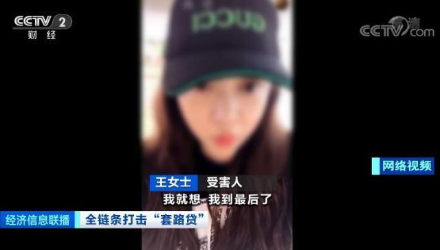 套路贷APP