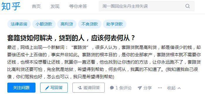 套路贷APP