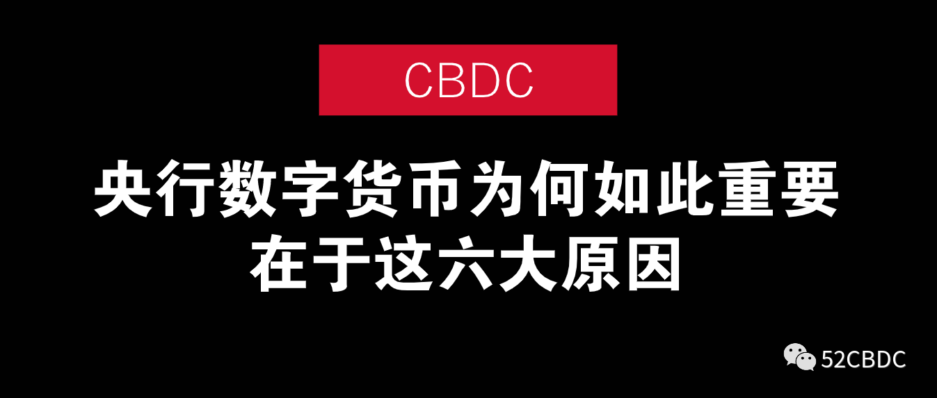CBDC