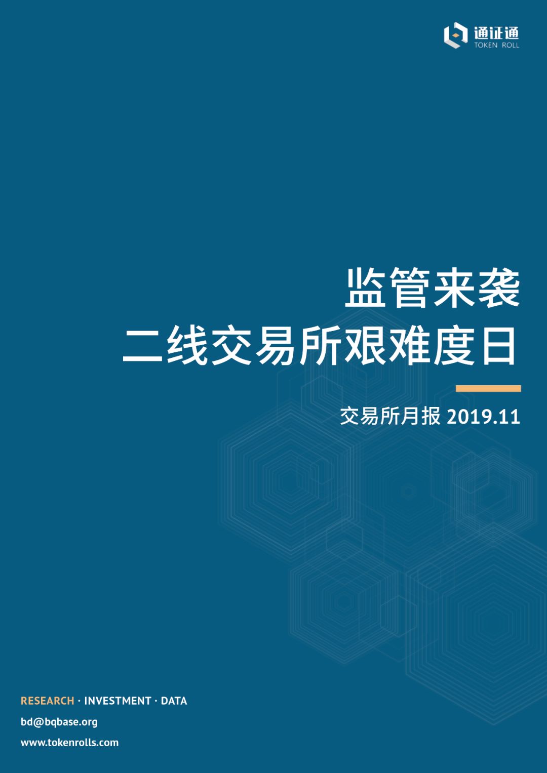 区块链周报