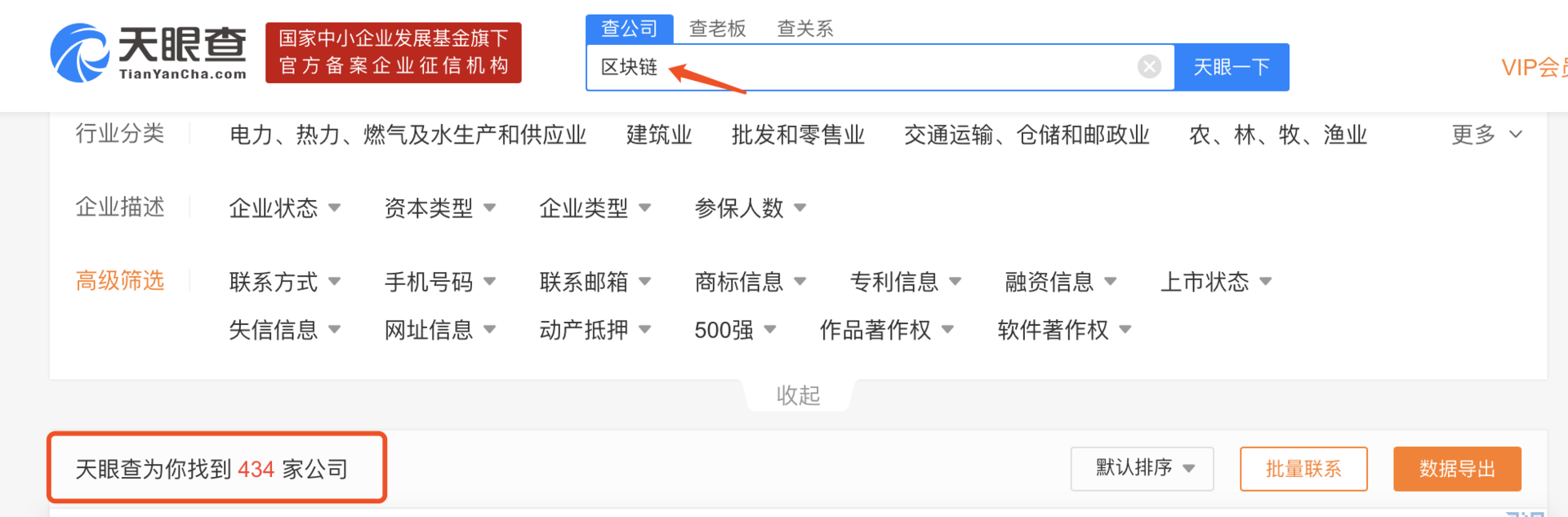 政策