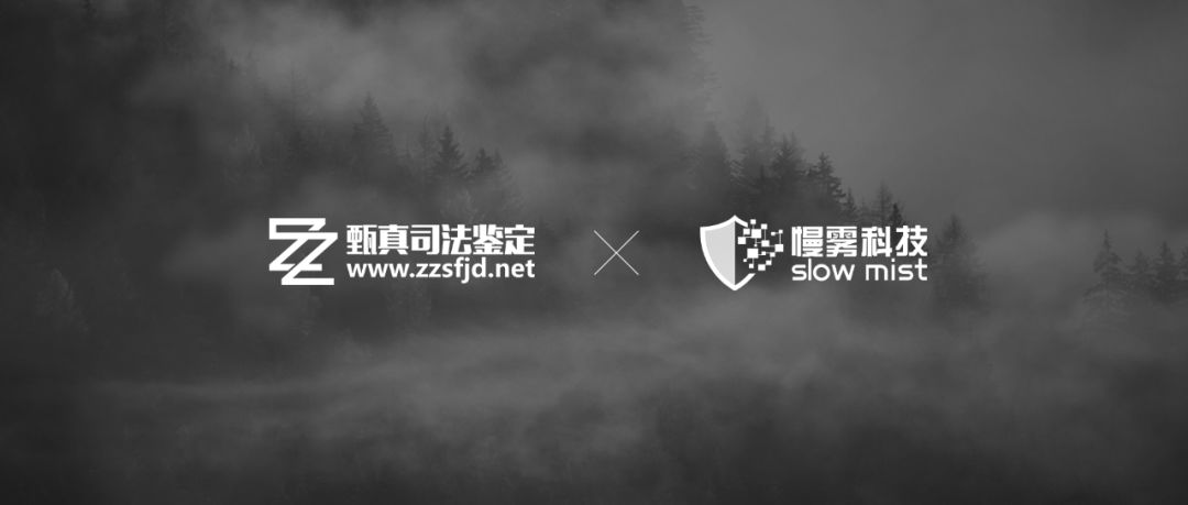 慢雾