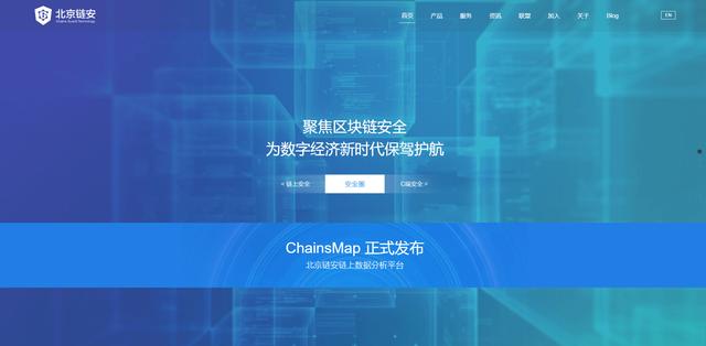链上数据溯源