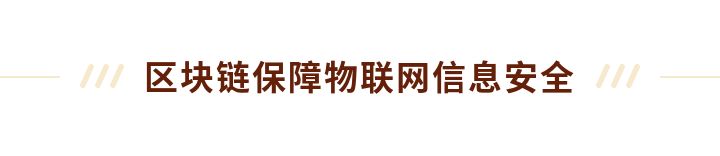 区块链