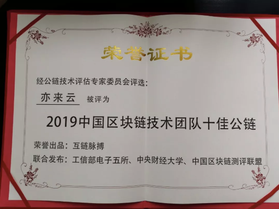 区块链