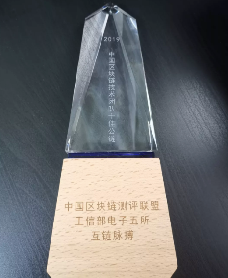 区块链