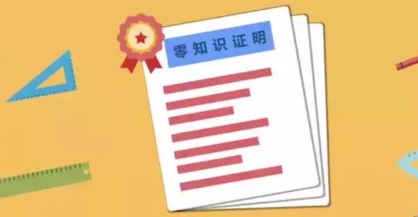区块链