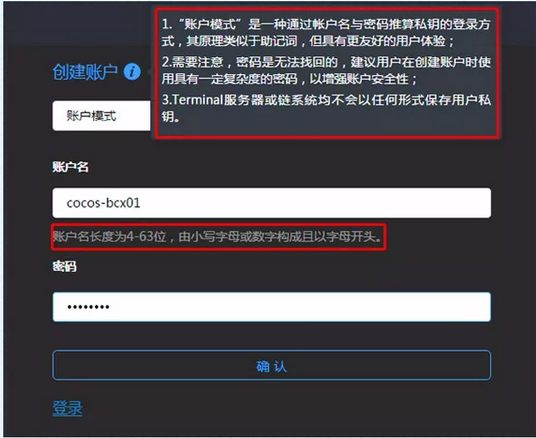 cocos-bcx