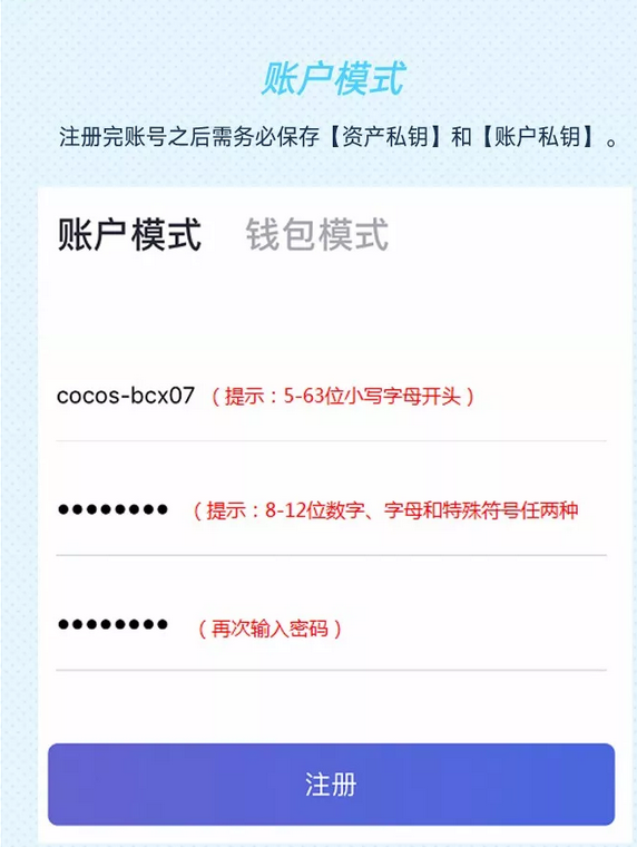 cocos-bcx
