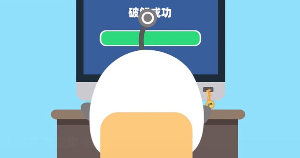 密码