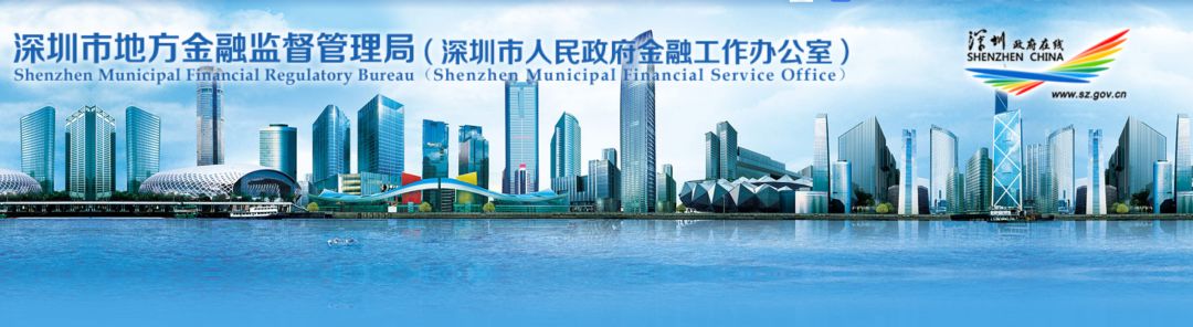 深圳