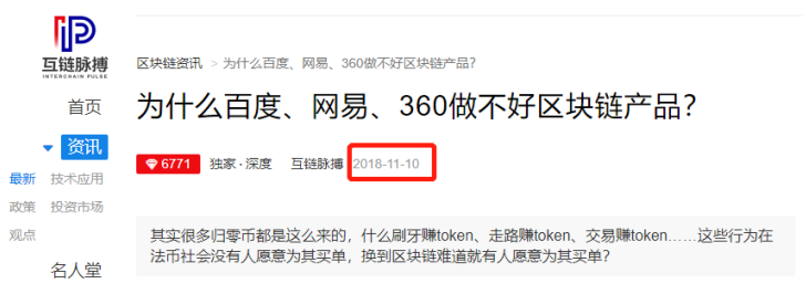 区块链产品