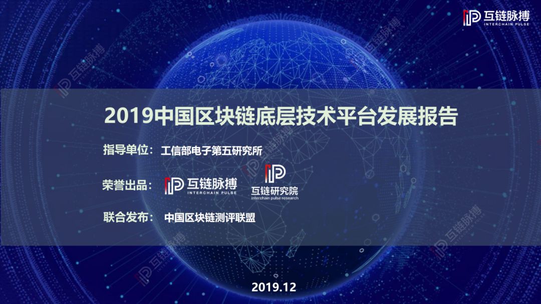 公链