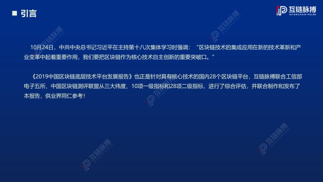 公链