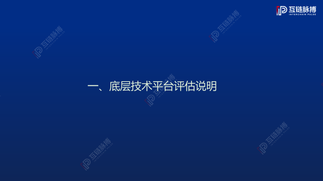 公链