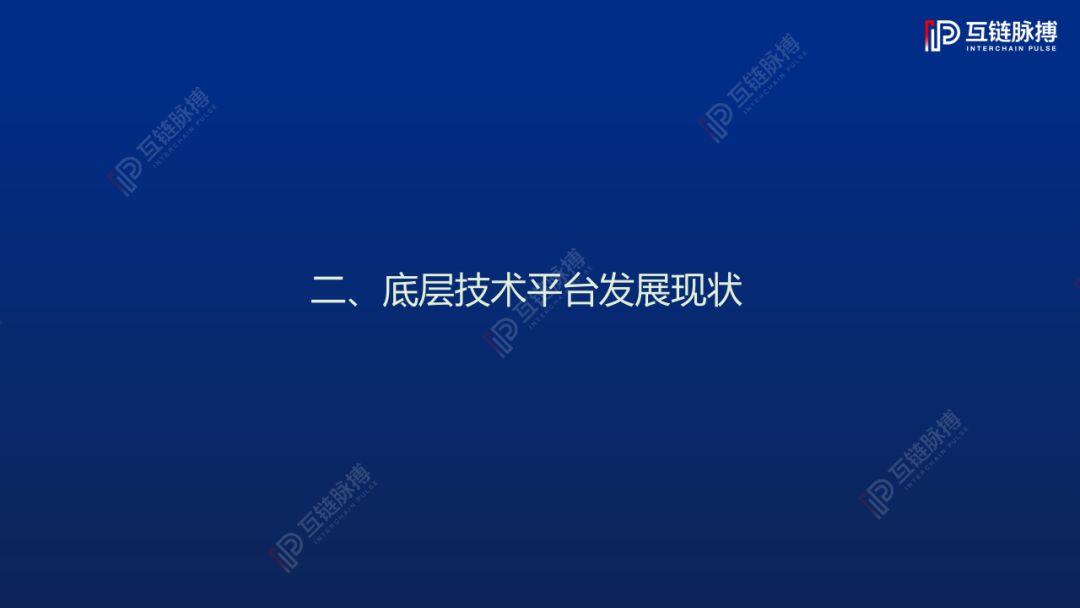 公链