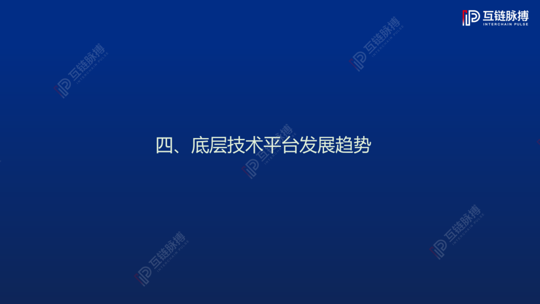 公链