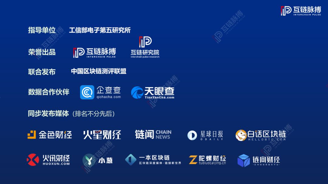 公链