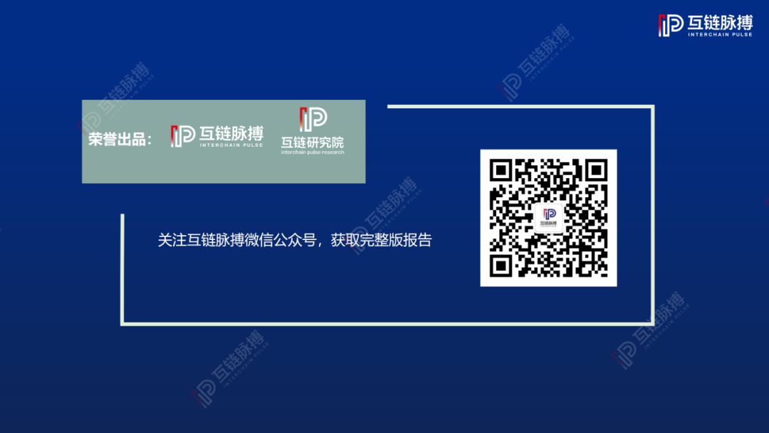 公链
