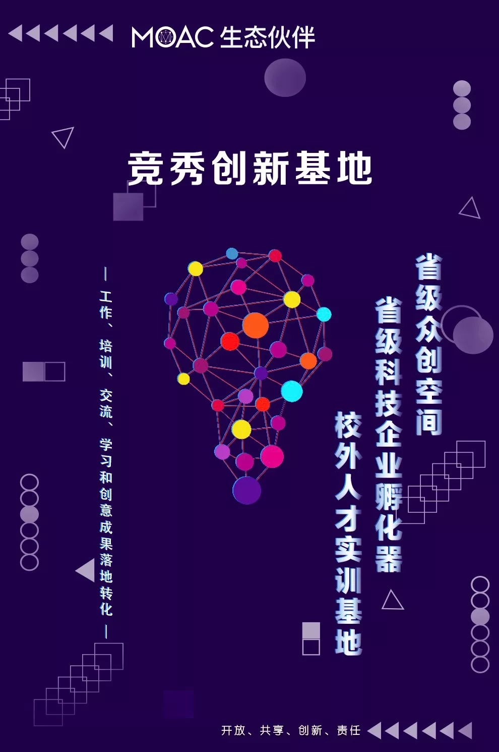 墨客