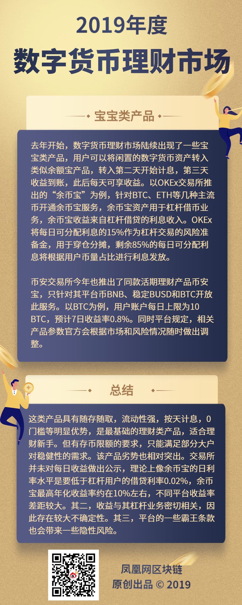 理财