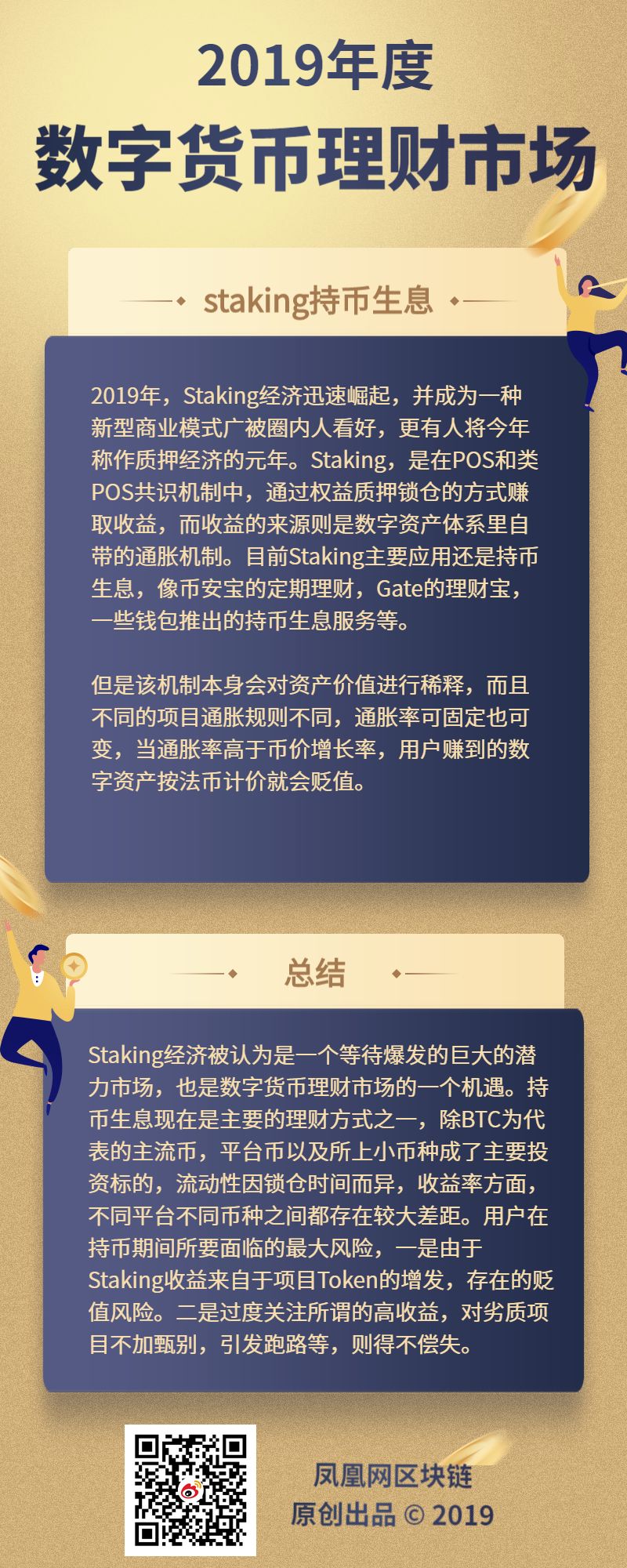 理财