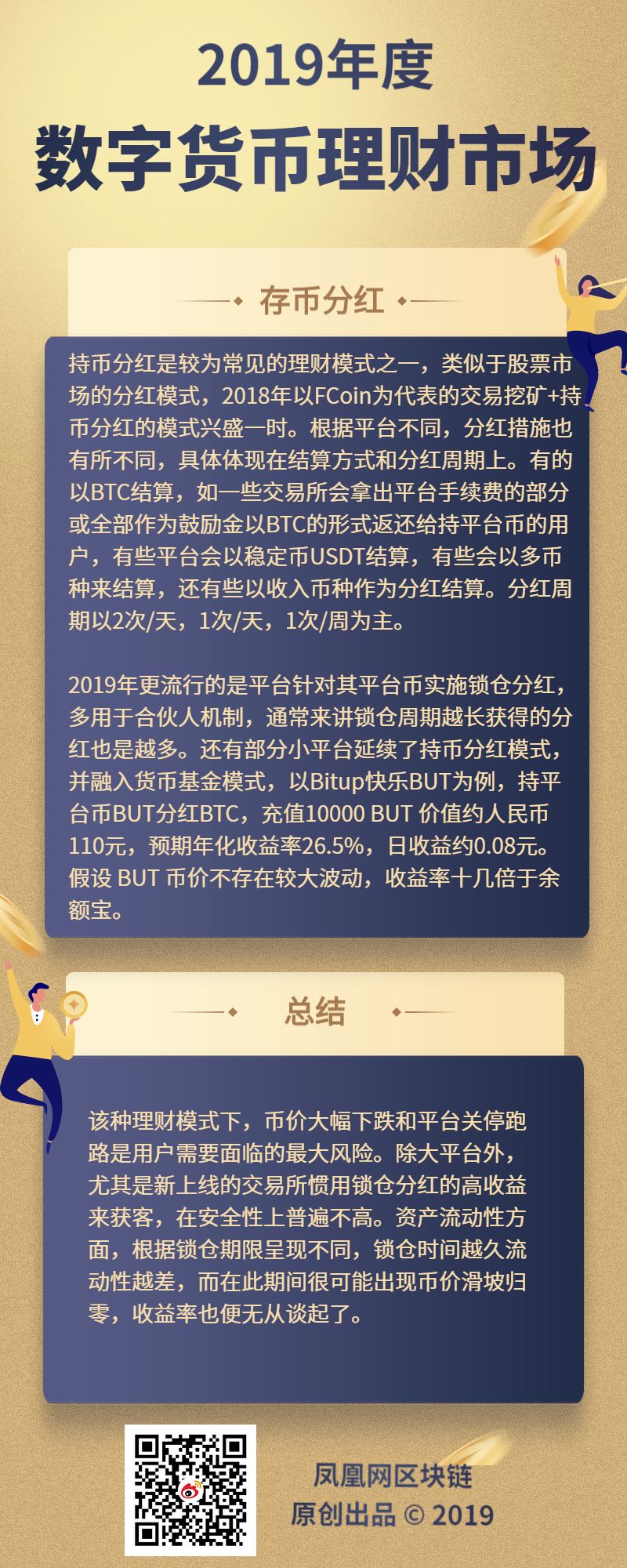 理财