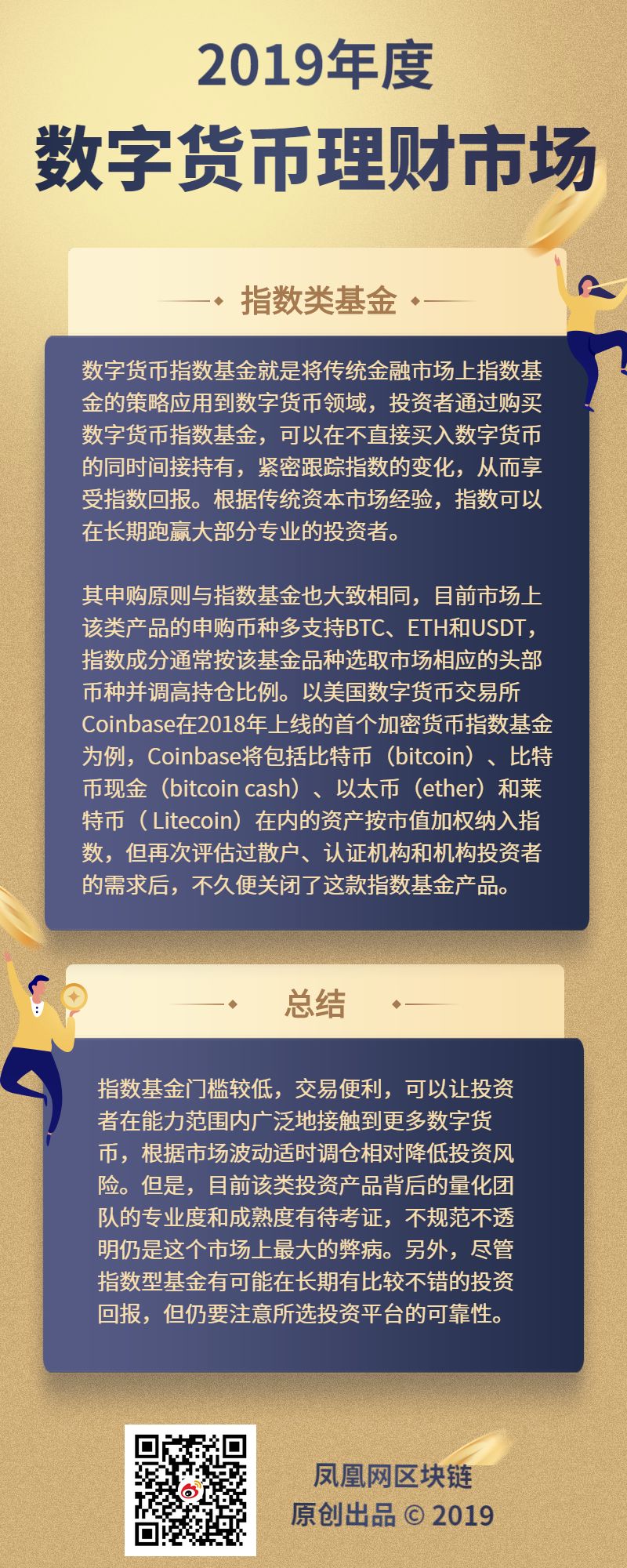 理财
