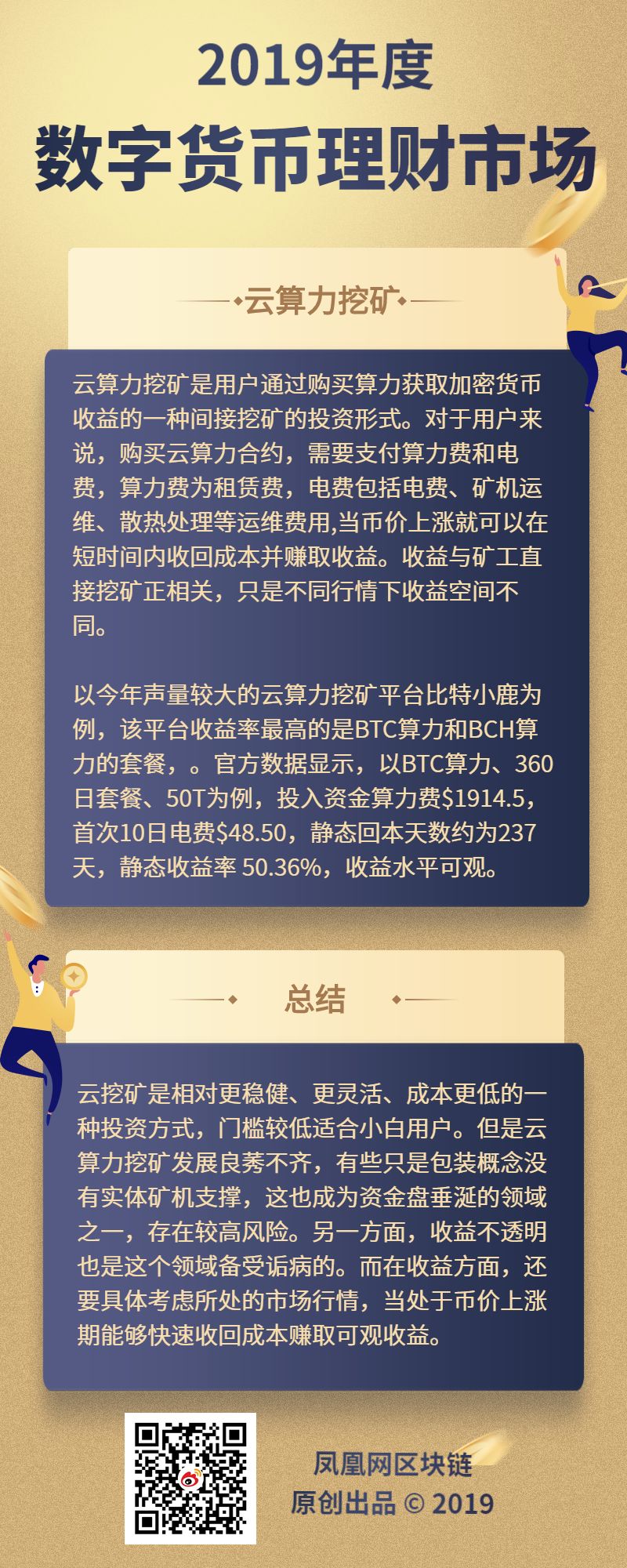 理财