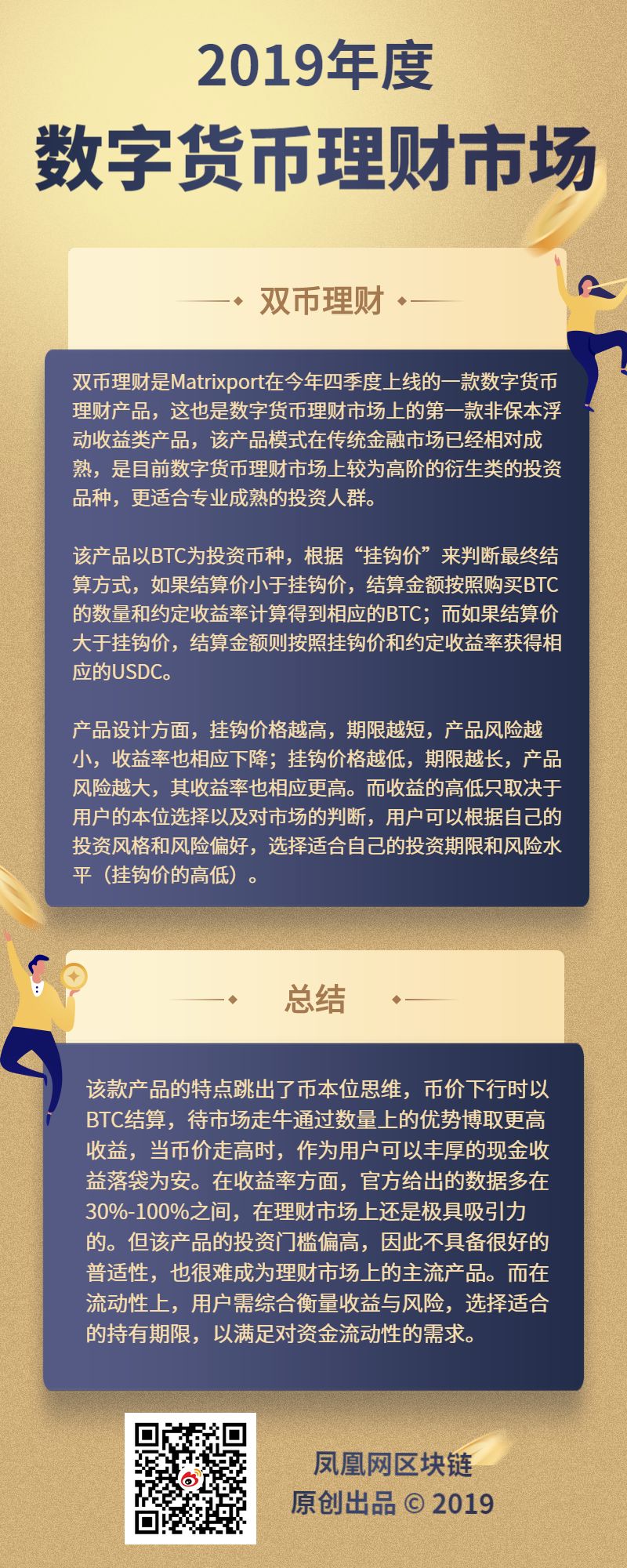 理财