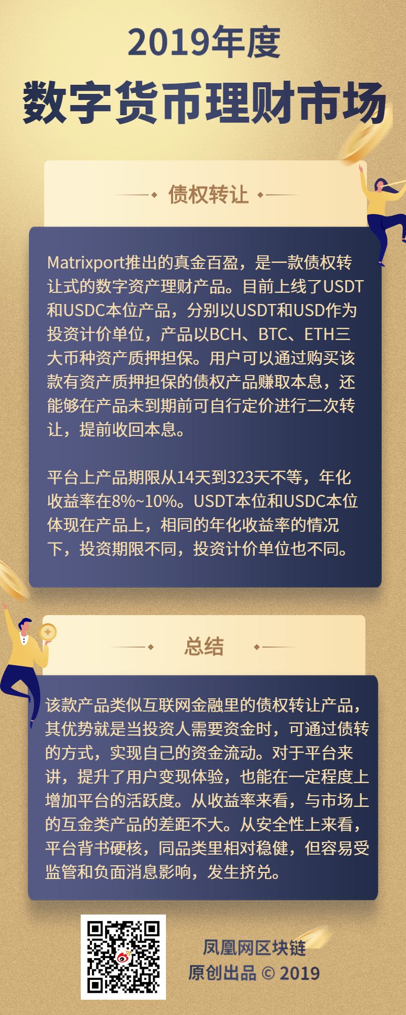 理财