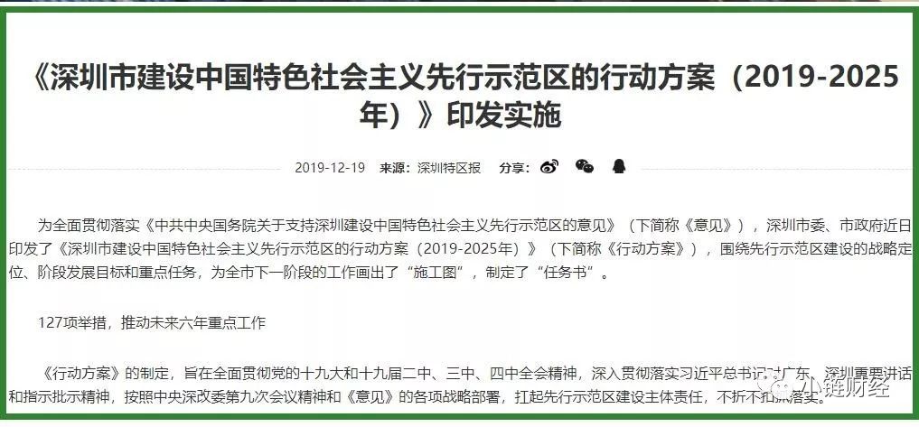 区块链