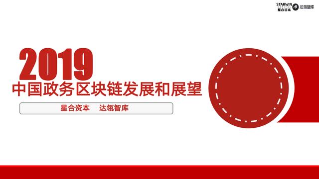 区块链