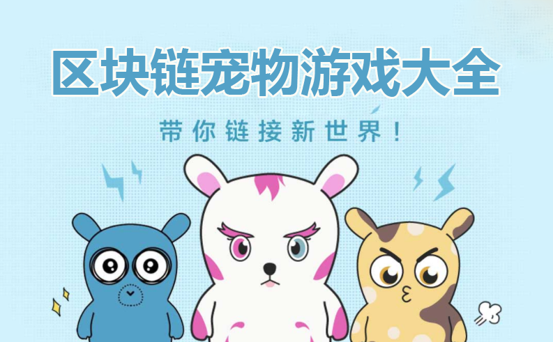区块链