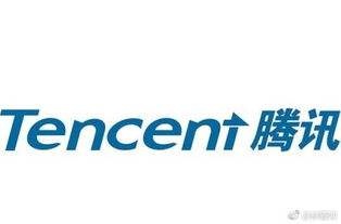 腾讯