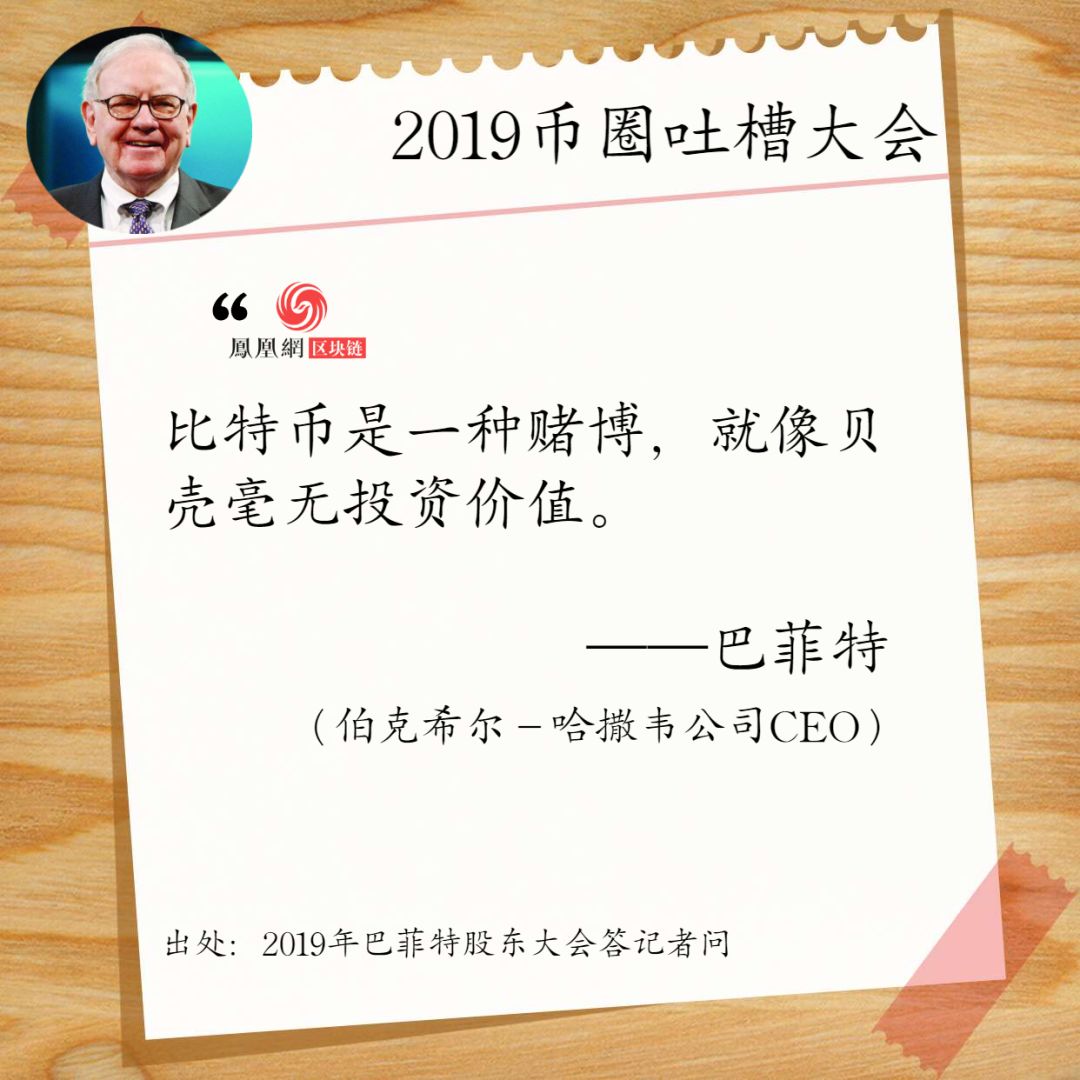 吐槽