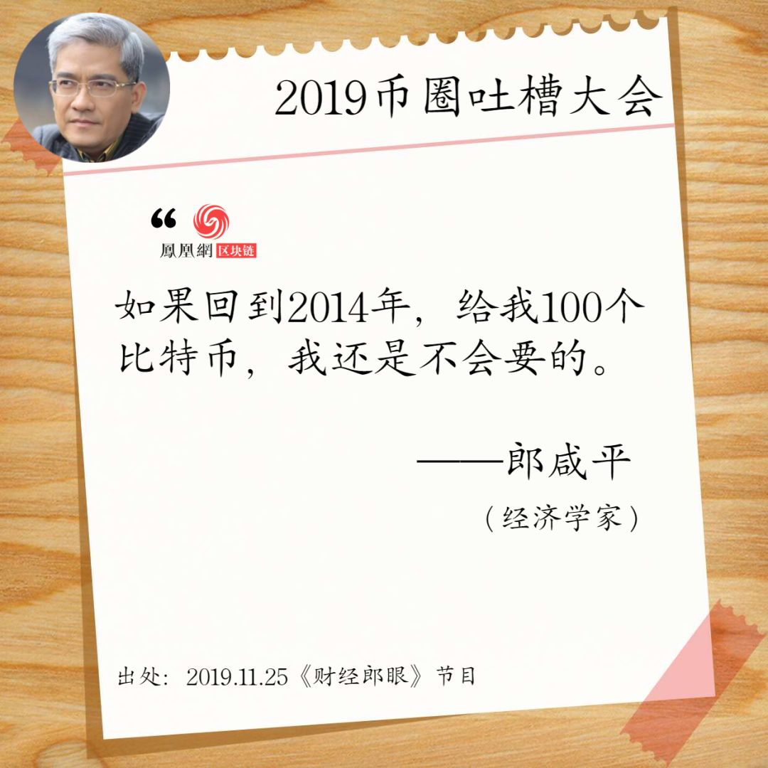 吐槽