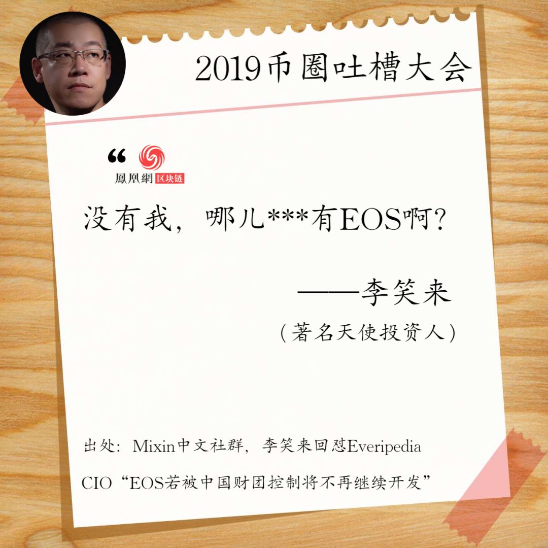 吐槽