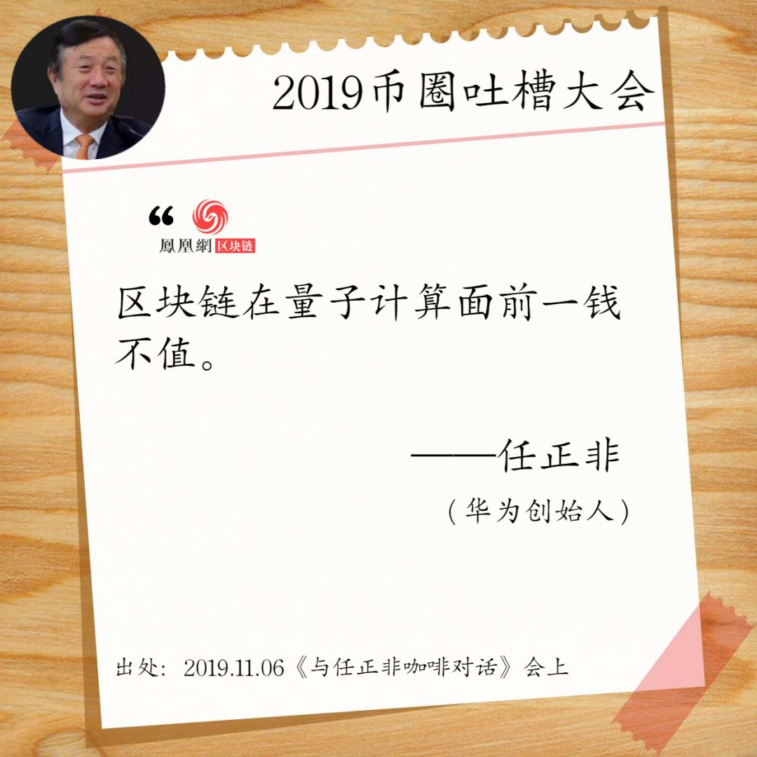 吐槽