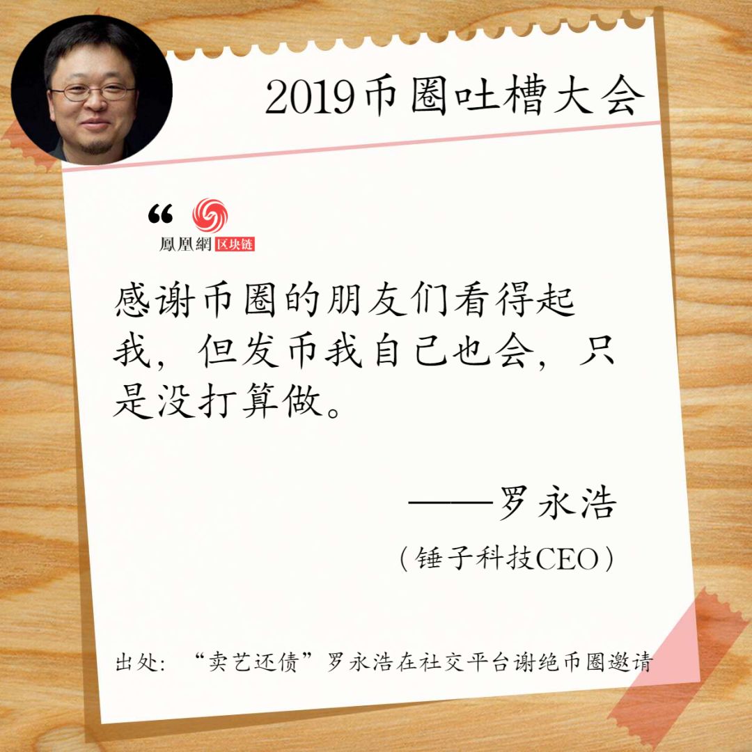 吐槽