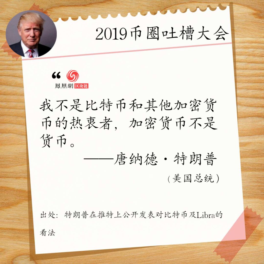 吐槽