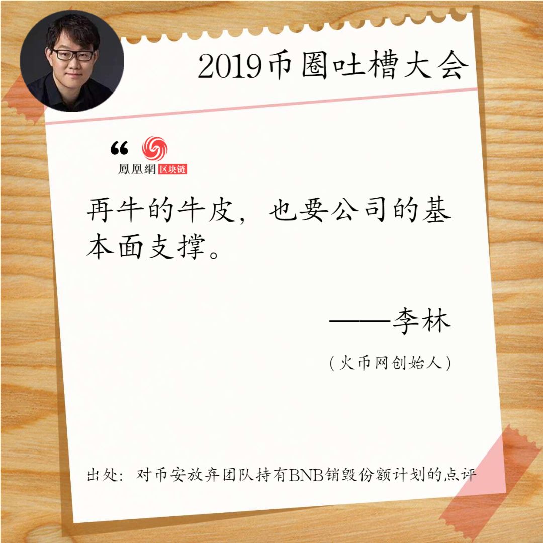 吐槽