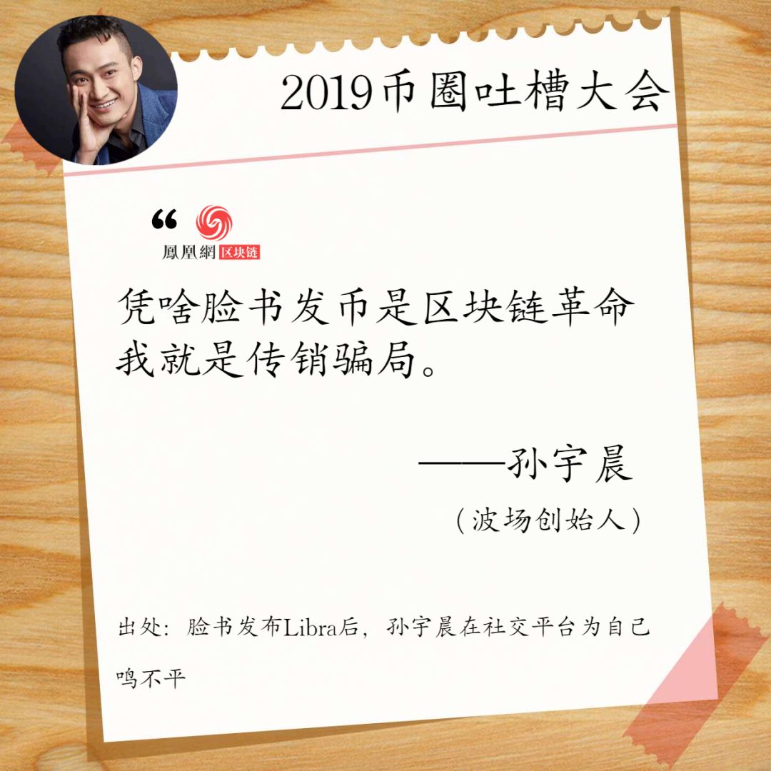 吐槽