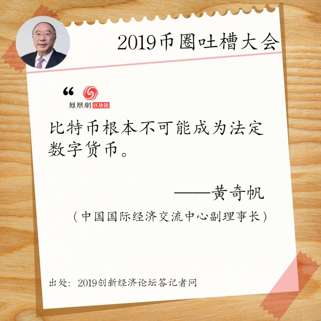 吐槽