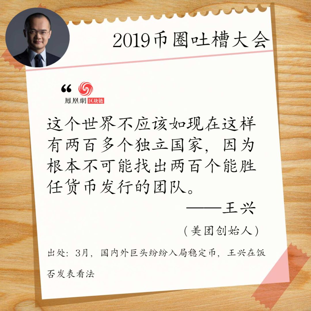 吐槽